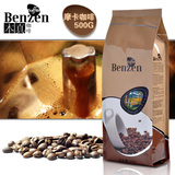 咖啡豆Benzen本真咖啡摩卡咖啡豆 500g进口生豆新鲜烘焙可代磨