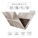 Asus/华硕 U303 U303UB6200超薄便携六代i5商务超级本笔记本电脑