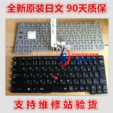 IBM 联想ThinkPad X1 Helix 笔记本键盘 日文 JP