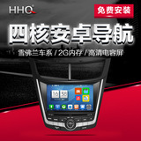 HHQ专用雪佛兰新赛欧创酷15款赛欧3四核安卓DVD导航仪智能车机