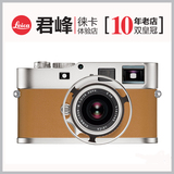2皇冠 Leica/徕卡 M9-P 爱马仕限量版 Hemers 莱卡 M9P单反相机