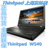 ThinkPad IBM W540 20BH-S0MD00 W540（20BHS0MD00）移动工作站