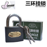 三环挂锁 铜芯门锁 家用挂锁 锁具 新开促销 25-75规格齐全