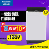 Panasonic/松下 XQB65-Q56231 6.5kg家用静音全自动波轮洗衣机7