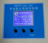 MPPT太阳能控制器 光伏充电器12V24V48V96V 锂电/蓄电池V01.2版