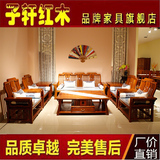 缅甸花梨木实木沙发 大果紫檀新款中式沙发家具组合 红木沙发