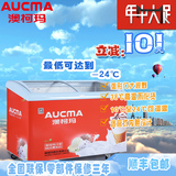 Aucma/澳柯玛 SD-338卧式冷柜冷藏冷冻柜商用展示柜冰柜雪糕柜