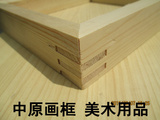 中原画框 油画内框2.7×4.2厚松木框 榫卯结构 可定做尺寸 可绷布