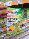 日本代购 和光堂宝宝米粉 三种绿黄色蔬菜泥组合包 FC14 5个月起