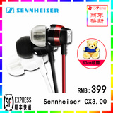 顺丰SENNHEISER/森海塞尔 CX3.00 CX300升级入耳式重低音通用耳机