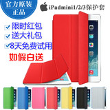 原装正品苹果ipad mini2 3 保护壳air2 smart cover 5超薄套air1