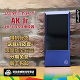 【特价现货】Iriver/艾利和AK Jr蓝色版HIFI DSD播放器MP3送皮套