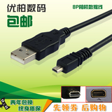 USB数据线 尼康D7200 D3200 D5000 D5100 D5200 D7100 P7100单反