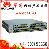 AR2240-S 华为 高端企业级千兆 大功率 模块化 多业务路由器 商用