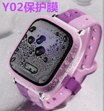 小天才Y02电话手表屏幕保护膜小天才儿童手表Y02防刮贴膜现货包邮
