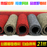 汽车丝圈卷材可自己裁剪地毯热熔皮卡三件套DIY通用货车脚垫批发