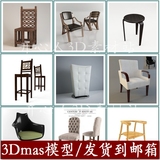 椅子3D模型单体原创休闲椅现代工业风格国外3Dmax模型FCH248