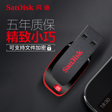 SanDisk闪迪16gU盘 高速创意迷你个性可爱车载u盘 CZ50正品包邮