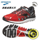 布鲁克斯跑步鞋男子Brooks Transcend 2代专业减震运动鞋香港代购