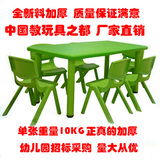 幼儿园桌椅塑料儿童学习桌子书桌餐桌学生学校课桌椅子玩具桌包邮