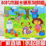80片木质拼图朵拉白雪公主益智力平面拼板幼儿童积木制玩具3-