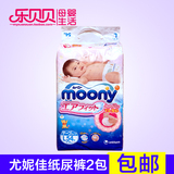 现货2包包邮 日本原装尤尼佳/尤妮佳moony 纸尿裤 尿不湿 L号L54