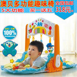 澳贝钢琴音乐健身架463302奥贝婴儿多功能趣味椅婴儿玩具 0-1岁