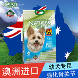 澳洲贵族小型犬幼犬天然狗粮12kg巴哥泰迪比熊贵宾西施雪纳瑞巴哥