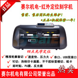 海沃佳HW330刻字机/小型纸艺切割机/不干胶数码印刷/手机彩膜切割