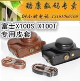 富士X100T X100S X100专用相机包 X100S X100包 X100T皮套