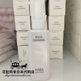 现货日本代购HABA无添加主义 鲨烷柔肌卸妆油 温和滋润 120ml
