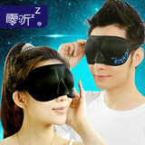 零听圆目3D立体剪裁护眼罩 遮光睡眠睡觉用可爱护眼罩 慢回弹柔软