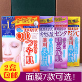日本代购Kose高丝面膜5片装 补水保湿美白紧致玻尿酸面膜 7款可选