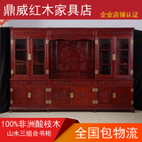 红木家具非洲酸枝木书柜 书柜三组合实木中式书橱书架红木展示柜
