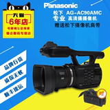 Panasonic/松下 AG-AC90AMC摄像机 松下90MC  90AMC专业婚庆会议