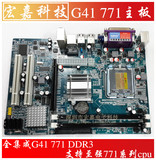 INTEL至强全新G41主板771针支持四核系列CPU 5160/5345/5410/5420