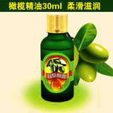 阿里山橄榄精油30ml美白保湿淡化色斑单方香薰精油按摩油批发特价