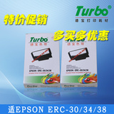 德宝适爱普生EPSON ERC-30/34/38小型针式打印机色带架实达MP360K