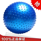 正品按摩球颗粒球触觉球大龙球健身球加厚防暴瑜伽球送充气泵