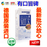 上质低脂纯牛奶1L*12德国原装进口中粮我买网授权进口商直发特价