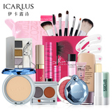 icarlus/伊卡露诗彩妆套装全套组合 正品包邮 初学者裸妆淡妆套装