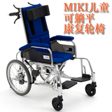 日本MIKIEXMSL-T16ER脑瘫儿童轮椅 铝合金轻便折叠可平躺手动轮椅