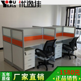 北京办公家具4人位职员桌椅简约现代6人工作位办公桌组合屏风工位