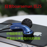 狂客boarseman 狂25  远超 平板电脑 MP3 苹果小米魅族手机耳机