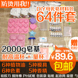 diy自制自作香皂人奶皂手工皂原料材料包套装皂基工具套餐6