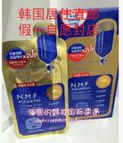 韩国正品直邮可莱丝NMF针剂水库面膜金色双倍补水面膜凝胶分段