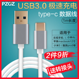 Type-c数据线USB加长4s手机转接头乐视1s小米4c充电线魅族pro5