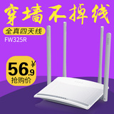 迅捷 FW325R 无线路由器 家用wifi穿墙王 光纤宽带无限漏油器300M