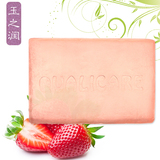 玉芝润草莓水果皂 补水润肤手工皂 控油保湿洁面皂精油皂