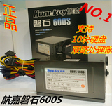 航嘉 磐石600S 工控服务器电源500W四重滤波保护双8pin支持10硬盘